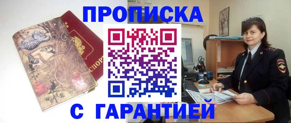 временная регистрация собственник в Ялте